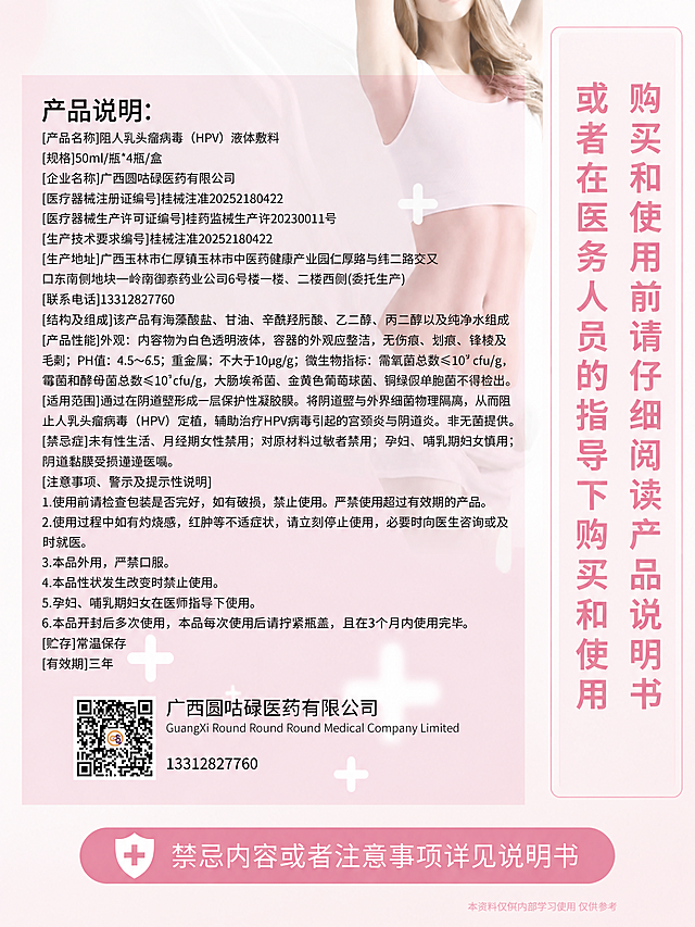 在这张舒灵清产品说明书图片的右侧添加一个竖排文字区域，底部添加一个横排提示栏。

具体要求：
1. 右侧区域：添加两列竖排大号粉色文字，右列文字为"购买和使用前请仔细阅读产品说明书"，左列文字为"或者在医务人员的指导下购买和使用"。文字竖排排列，字体清晰醒目，右侧区域有浅粉色背景边框。
2. 底部区域：添加一个圆角胶囊形粉色底栏（带边框），底栏内有白色盾牌十字图标 + 白色文字"禁忌内容或者注意事项详见说明书"，居中排列。
3. 原始的产品说明书图片（左侧粉色卡片内所有内容、文字、二维码、人物、十字装饰等）全部保持原样不变，只是在右侧和底部增加新的区域。
4. 整体背景为浅粉色渐变，风格统一协调。

画面中所有数字必须精确渲染，不得错位、遗漏或编造。