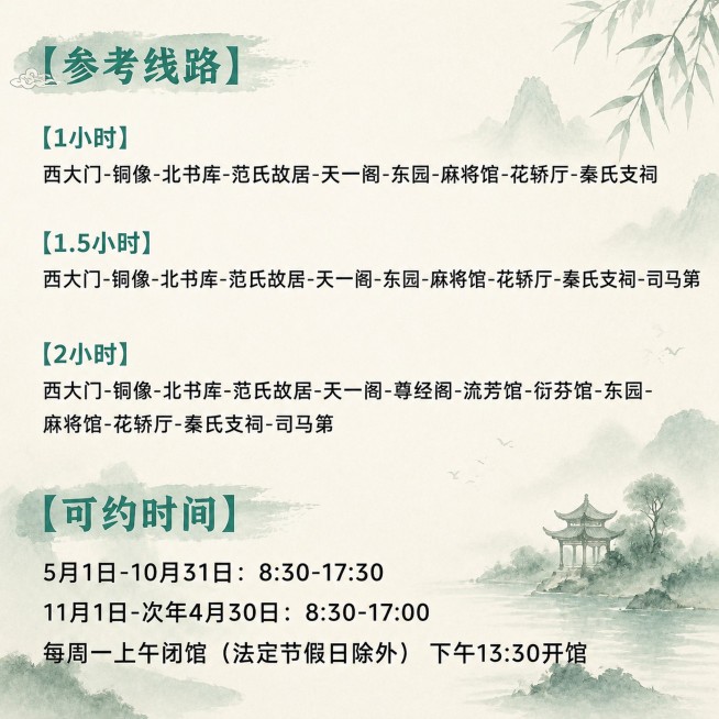 在此图片基础上，给标题和重点内容添加淡雅的中式水墨青绿色调，背景改为极浅的米黄色，保持所有文字内容、排版结构不变，让整体更有文化氛围感，文字仍然清晰可读，保持1:1比例，文字不裁切。预览效果