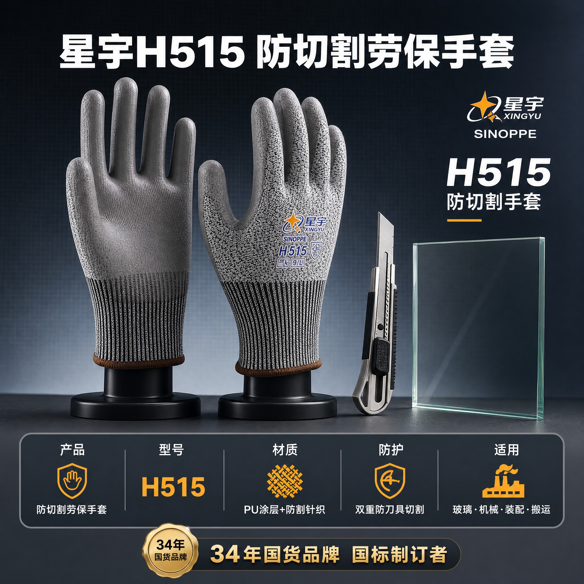 [主图-5] 规格品牌图：产品+刀具+玻璃组合展示，H515品… - 图片创意预览