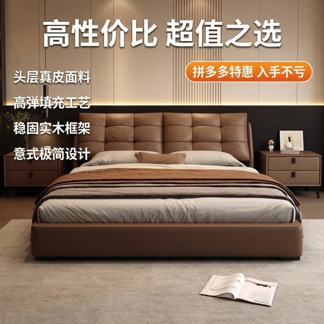 [垫图]https://f]意式极简家居风，暖调自然光，[画面元素]同前序卧室场景中，棕色泡芙真皮床居中展示，左侧排列核心卖点，右上角悬浮橙色促销标签，[配色色系]主色调：棕褐、米白；辅助色：暖黄、橙预览效果
