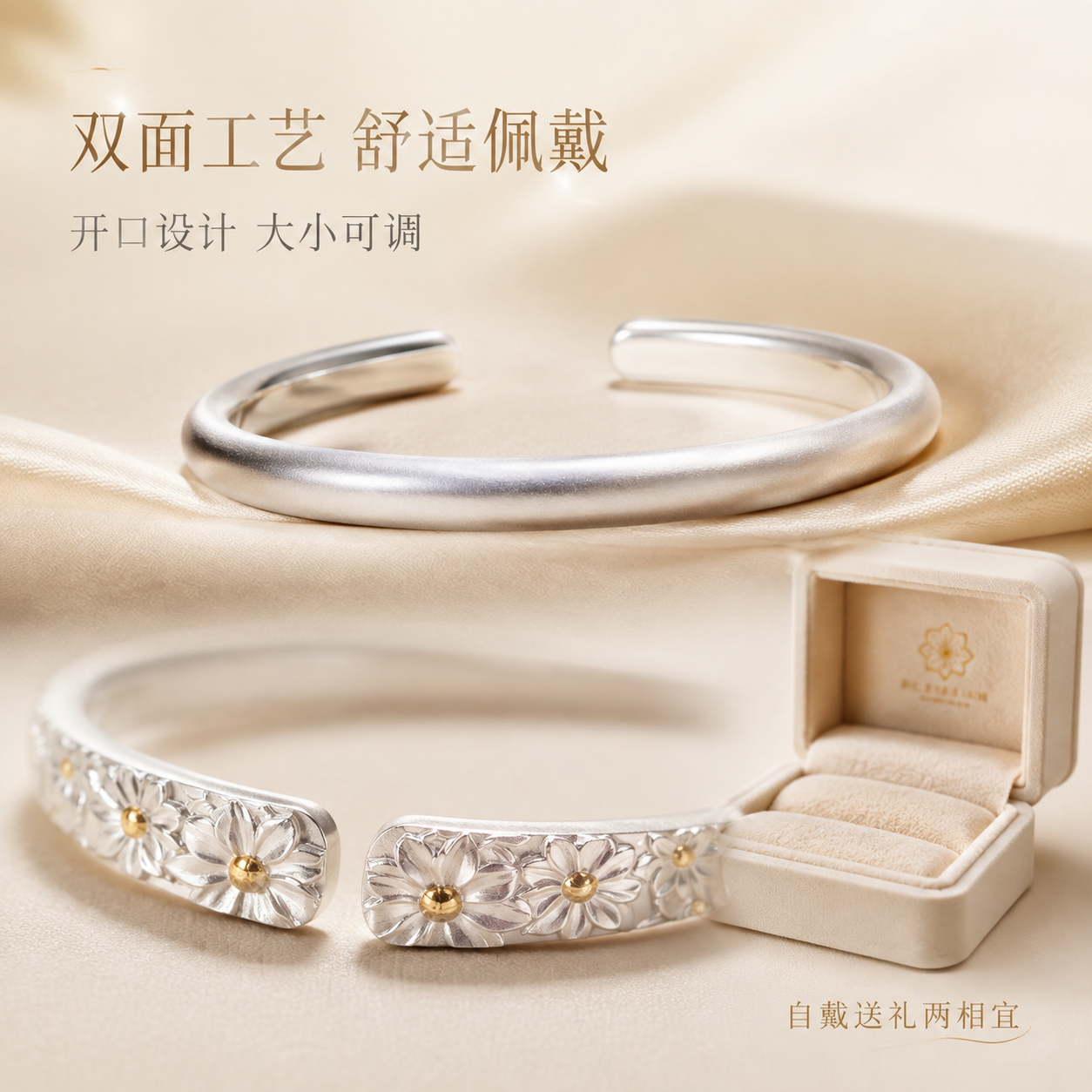 [主图-3] 抖音电商主图，主题为细节展示与礼赠价值，突出手镯… - 图片创意预览