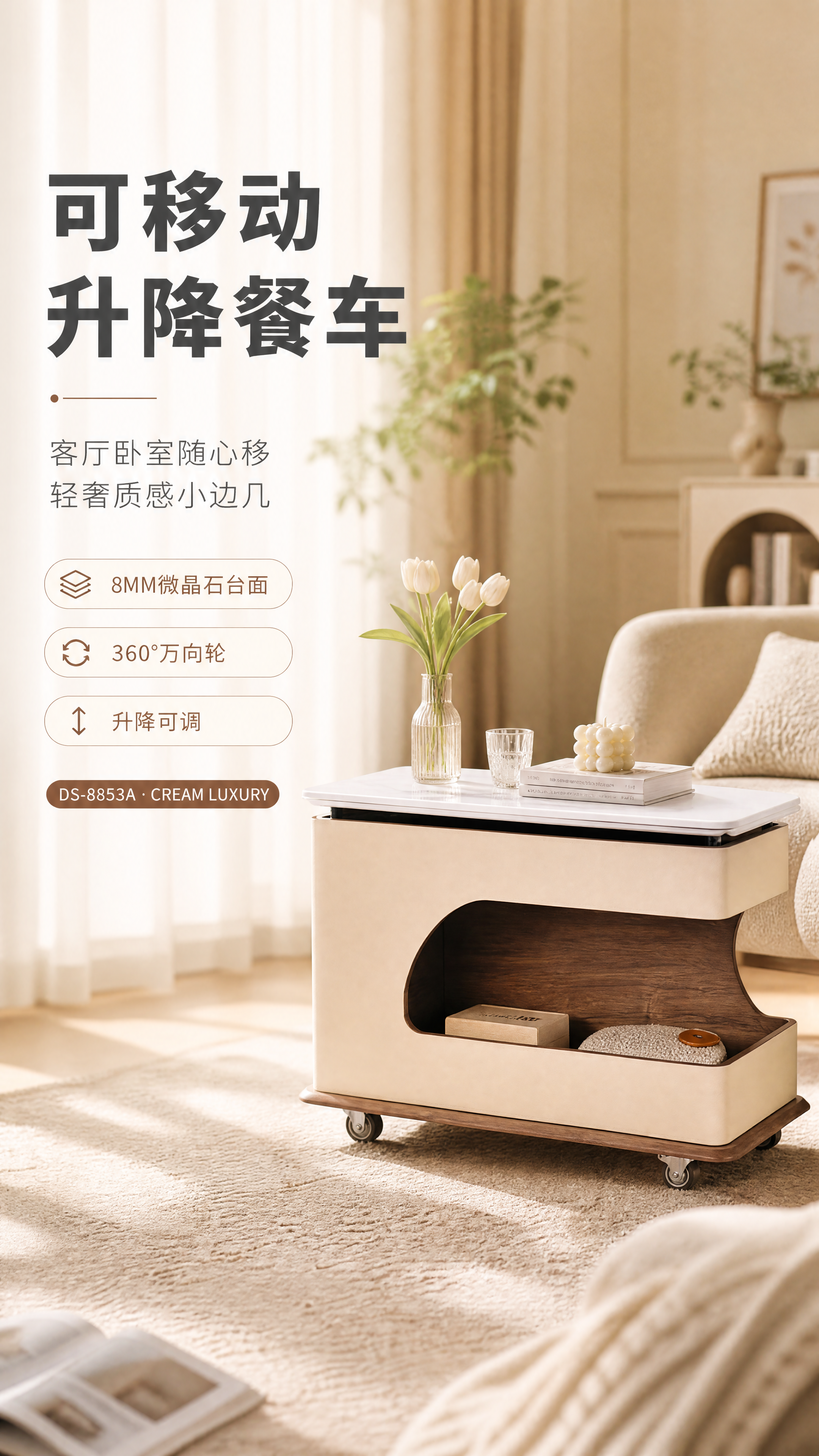 [商品] 使用【图1】DS-8853A餐车；保留整体C型弧形结… - 图片创意预览