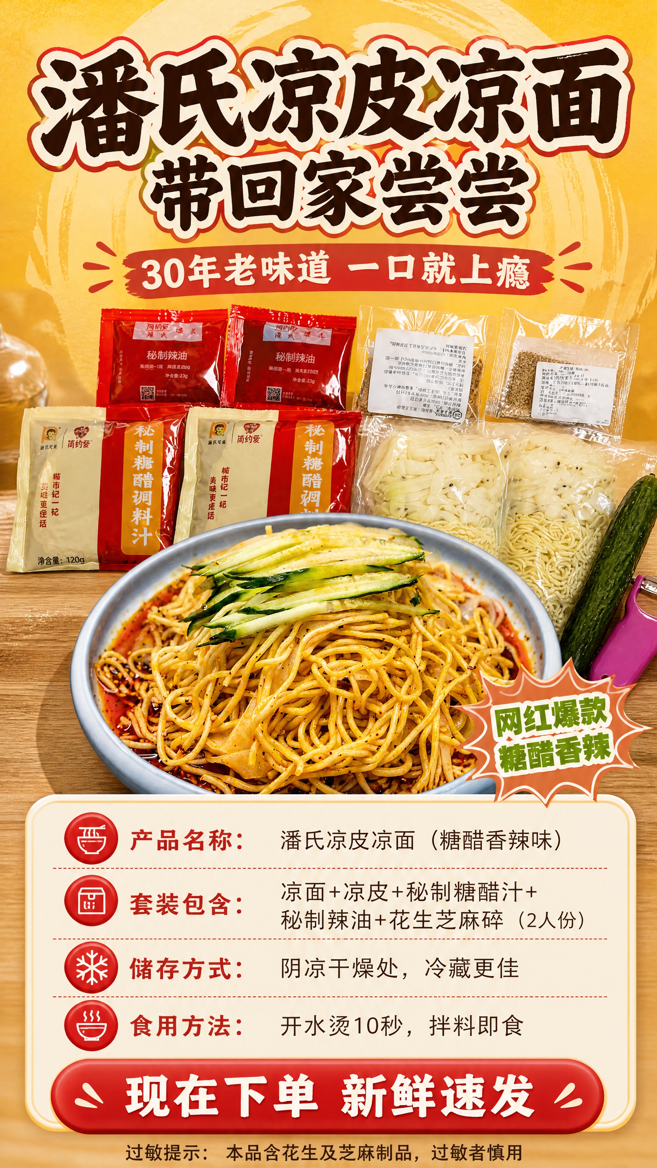 [商品] 使用【图1】料包与【图2】成品碗组合展示；保留包装真… - 图片创意预览