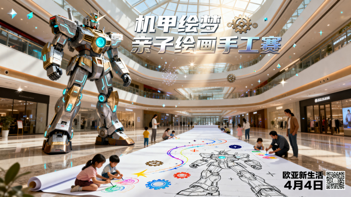 一张用于活动现场大屏幕投影的宣传海报，16:9横版，画面中央偏左矗立着一个完整的巨型高达风格机甲，机甲颜色以金属银灰、香槟金为主，关节和能量核心点缀荧光蓝光效，表面有精致金属质感、发光能量线路、精密机预览效果
