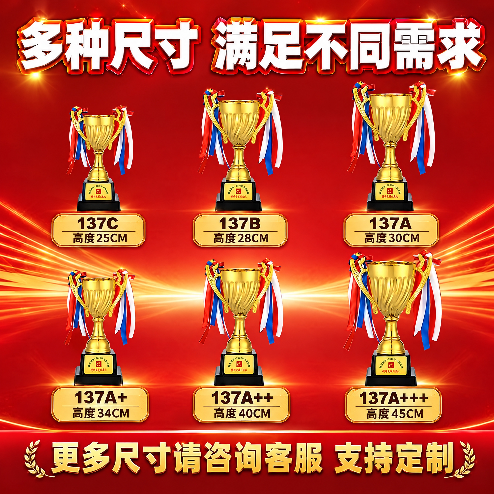基于这张奖杯主图进行修改：将画面中的3个奖杯改为6个奖杯，分两… - 图片创意预览