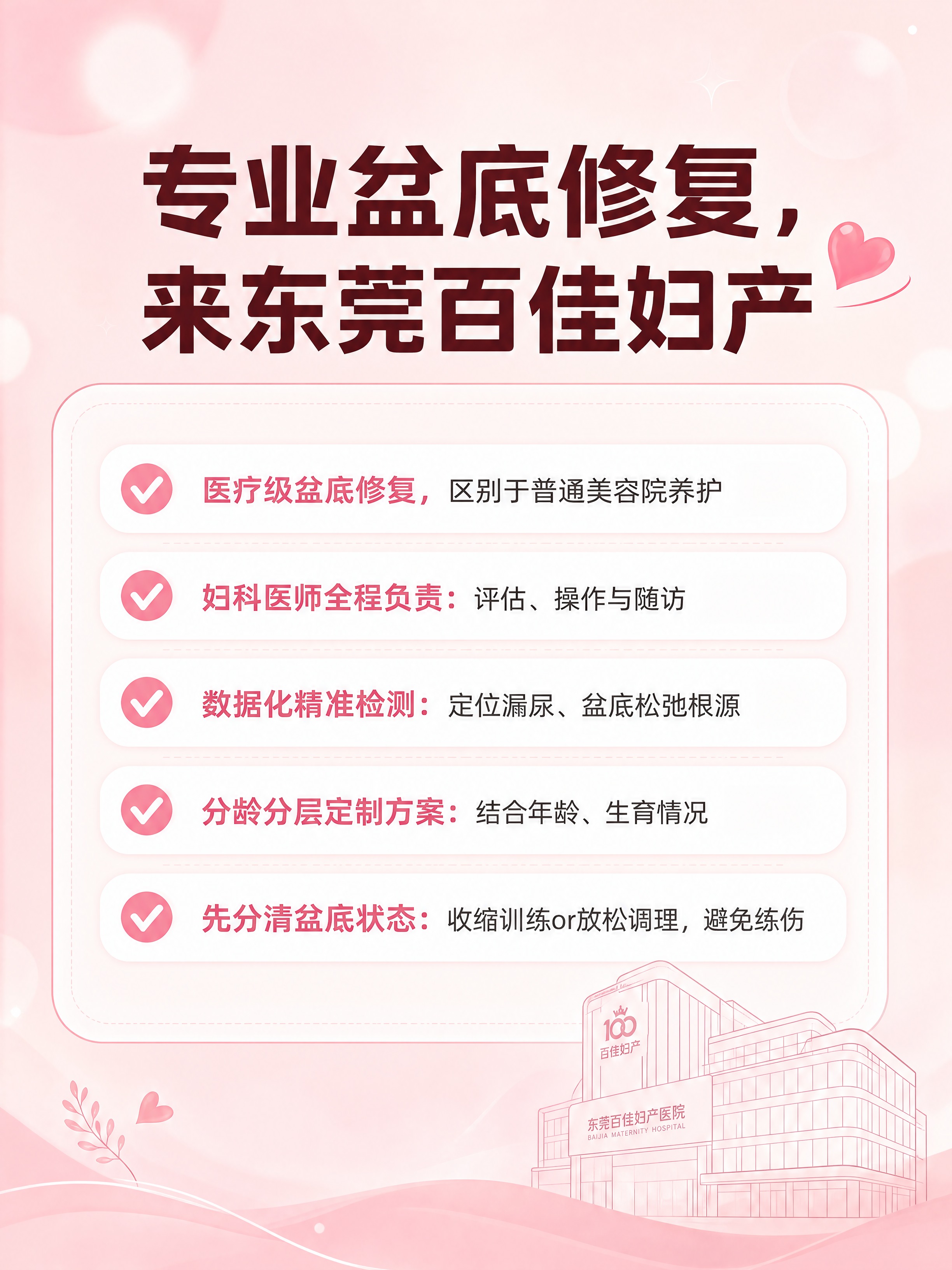小红书详情图第3张，粉色系ins清新风格，版式精美，小红书笔记… - 图片创意预览