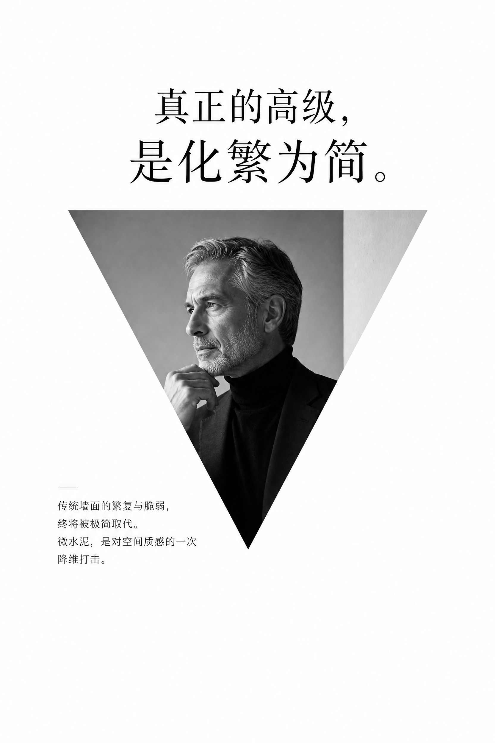 模块二：品牌格调与理念（降维打击） 视觉画面： 大面积白底。插… - 图片创意预览