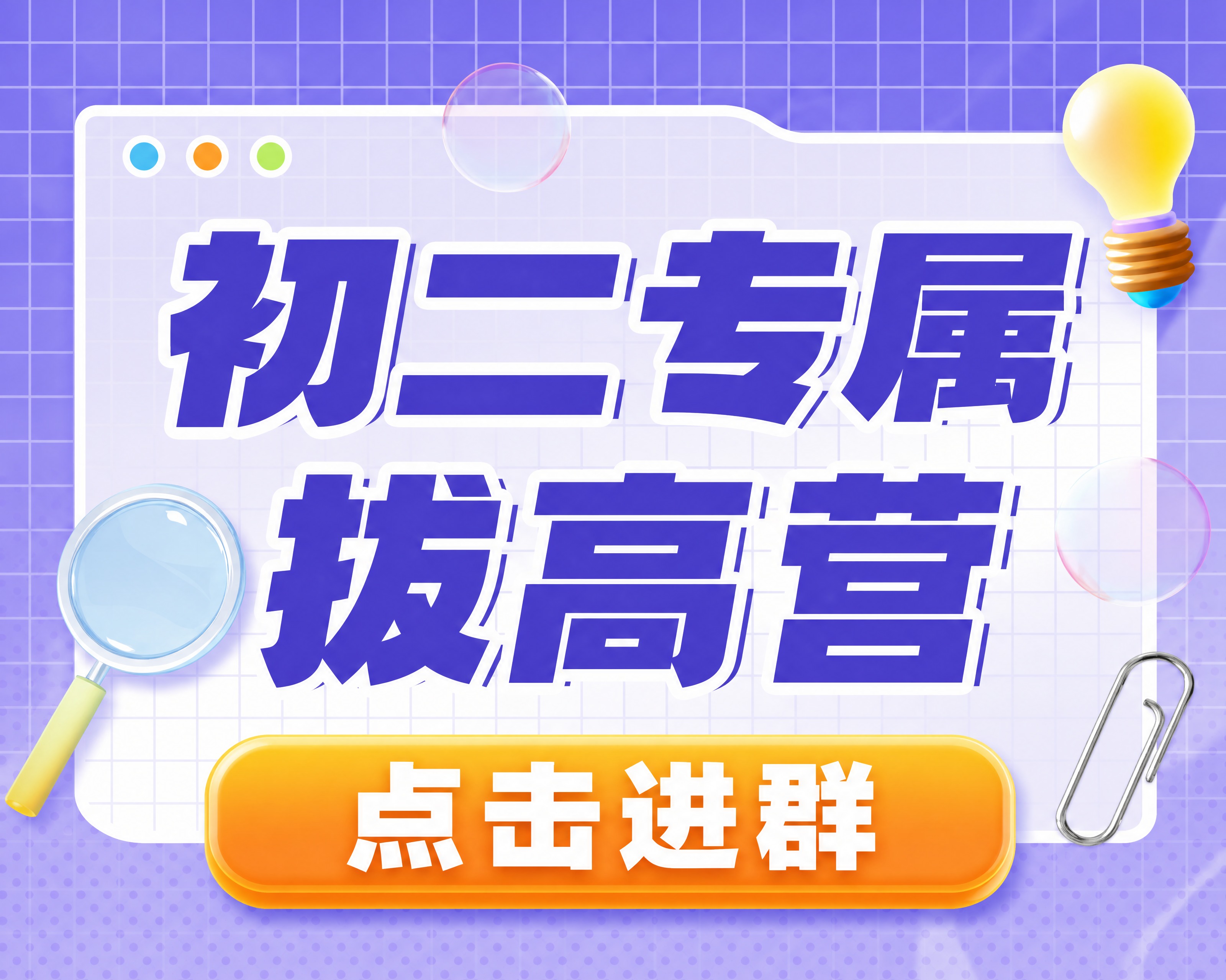 小红书笔记大字封面，插图大字，ins清新学习风，版式骨架、分区… - 图片创意预览