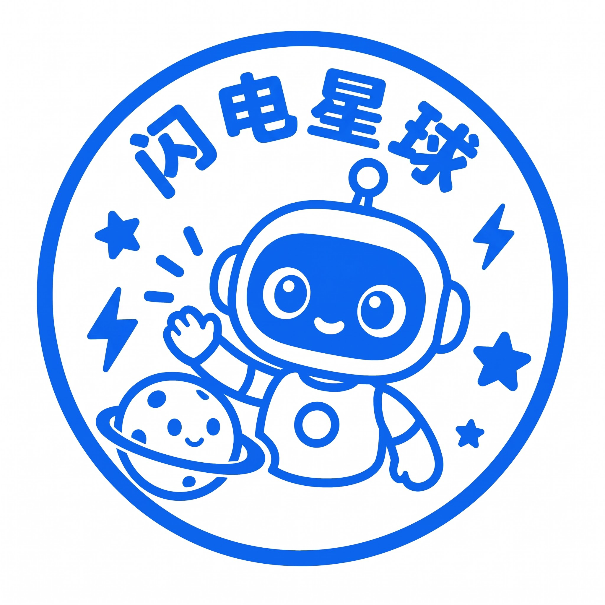 文字改成：闪电星球 - 图片创意预览