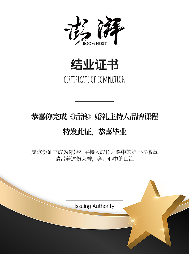 黑金奢华印刷证书奖状