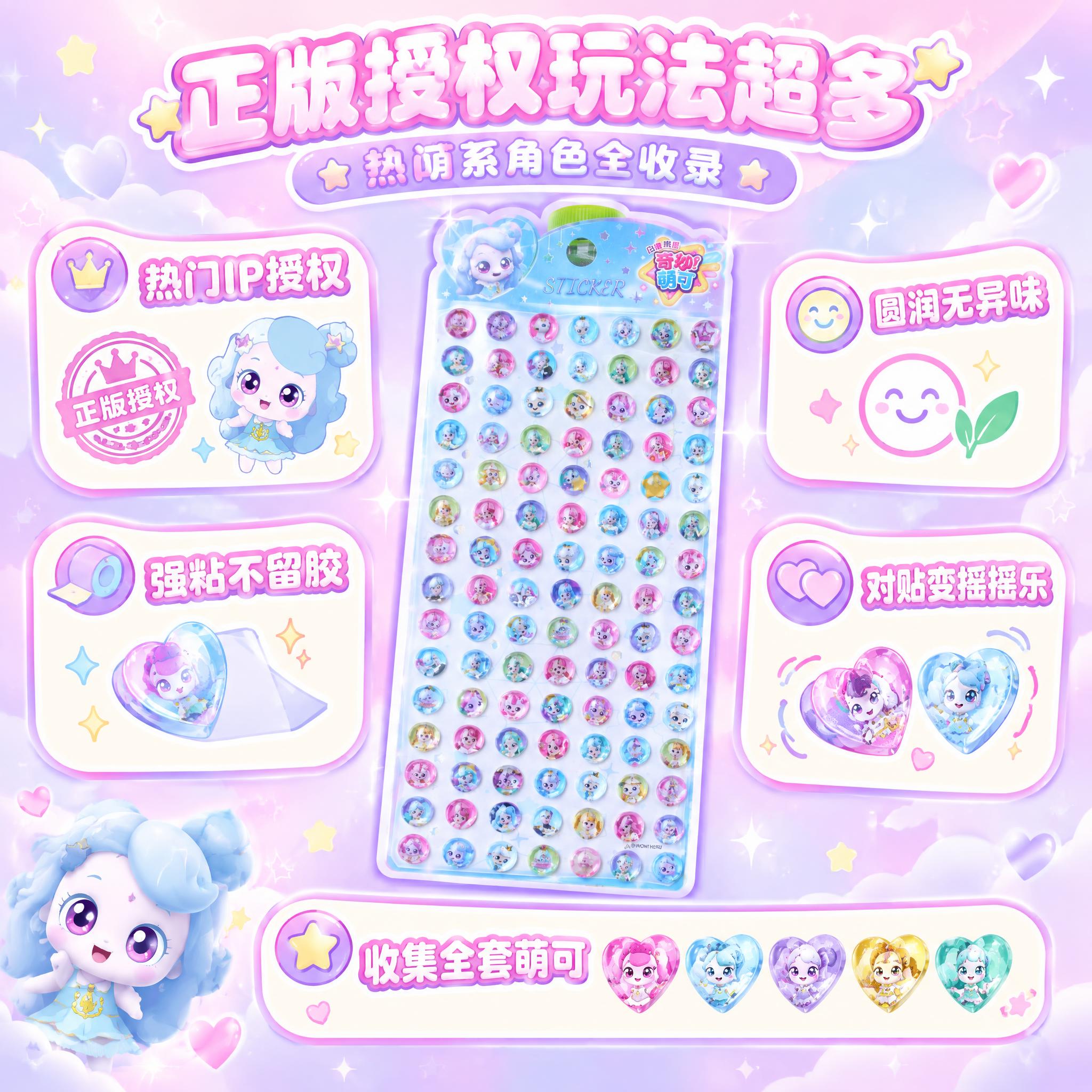 电商主图，1比1正方形构图。基于上传的产品实拍图和官方角色参考… - 图片创意预览