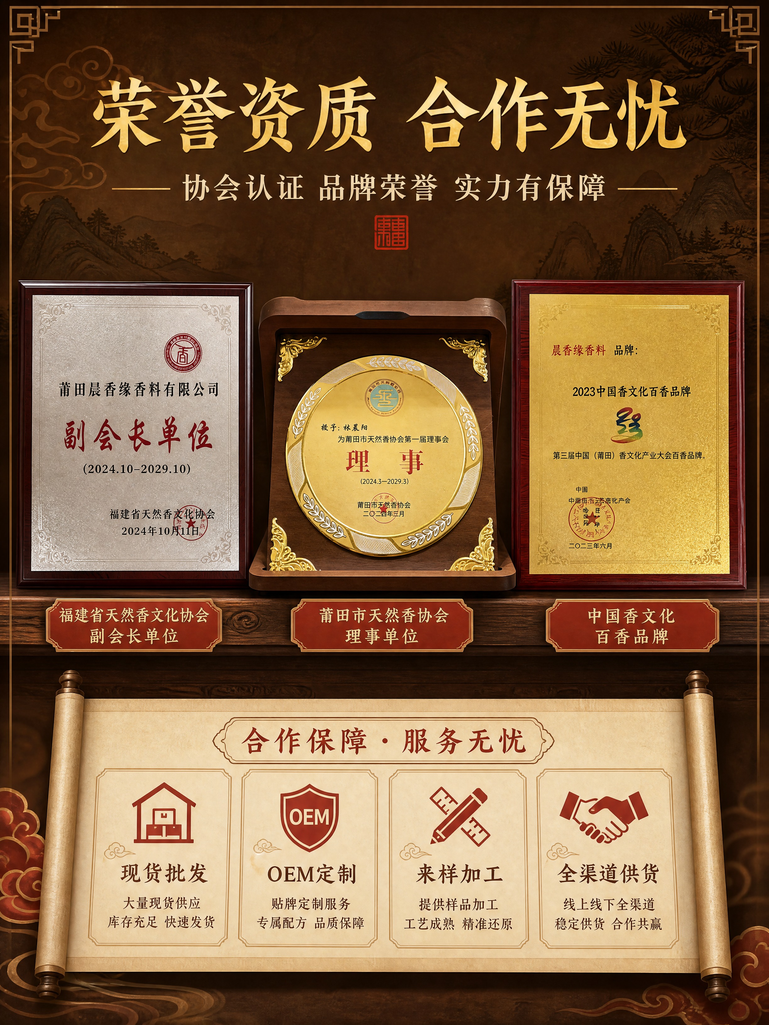 [商品] 使用【图1】副会长单位牌匾、【图2】理事奖牌、【图3… - 图片创意预览