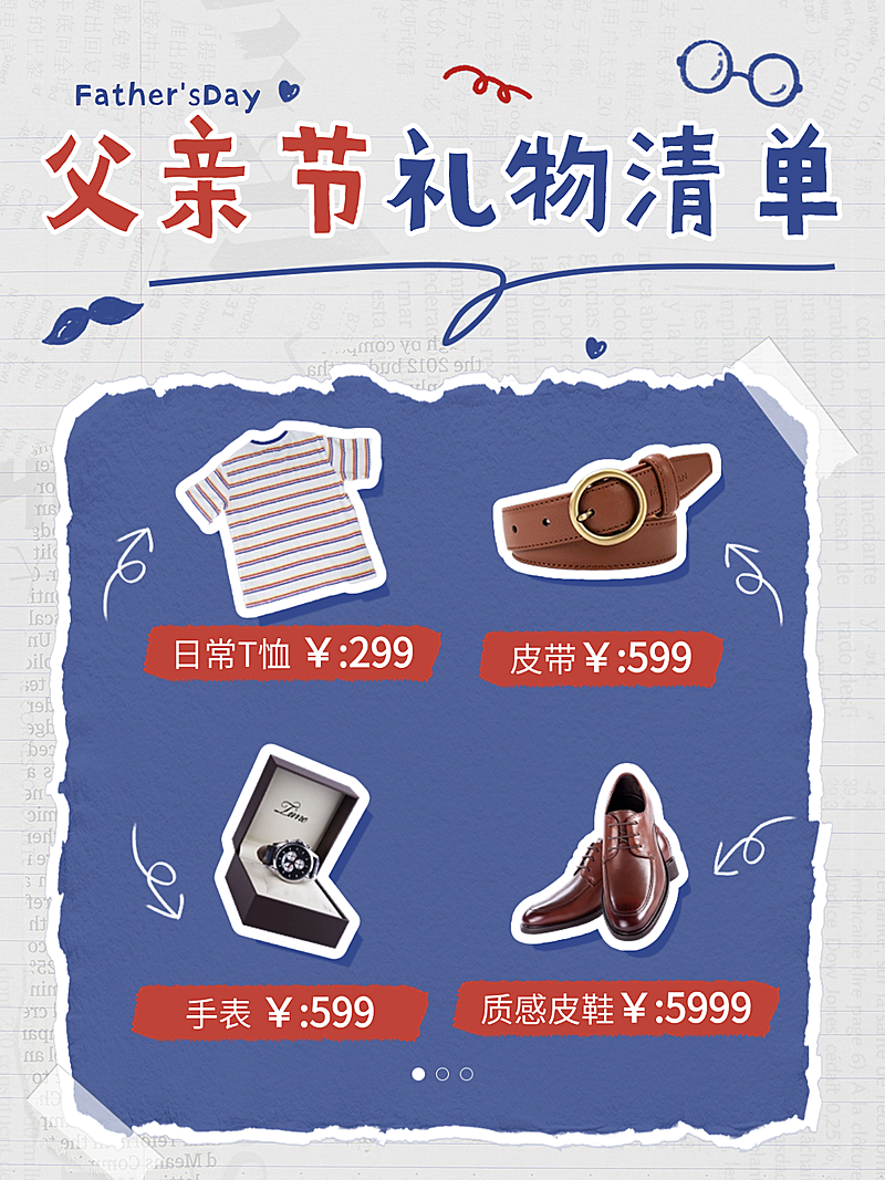 父亲节礼物清单好物推荐怀旧风小红书配图