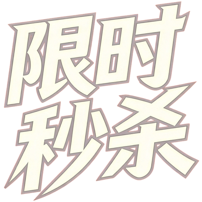 干净的纯橙红色背景，平面艺术字体设计，主体文字为“限时秒杀”，所有文字斜向堆叠排列，参考图风格为粗黑体，笔画极粗重，末端锐利斜切，字形带有动感倾斜，整体向右上冲刺，字间紧密穿插，融为富有张力的整体图形预览效果