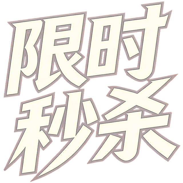 干净的纯橙红色背景，平面艺术字体设计，主体文字为“限时秒杀”，所有文字斜向堆叠排列，参考图风格为粗黑体，笔画极粗重，末端锐利斜切，字形带有动感倾斜，整体向右上冲刺，字间紧密穿插，融为富有张力的整体图形，文字主体为米白色，带有浅灰色阴影描边，充满促销冲击力，仅包含四个字："限"、"时"、"秒"、"杀"，不得增加、遗漏或替换任何一个字，文字整体必须完整呈现在画面内不可被裁切，四周留有安全边距