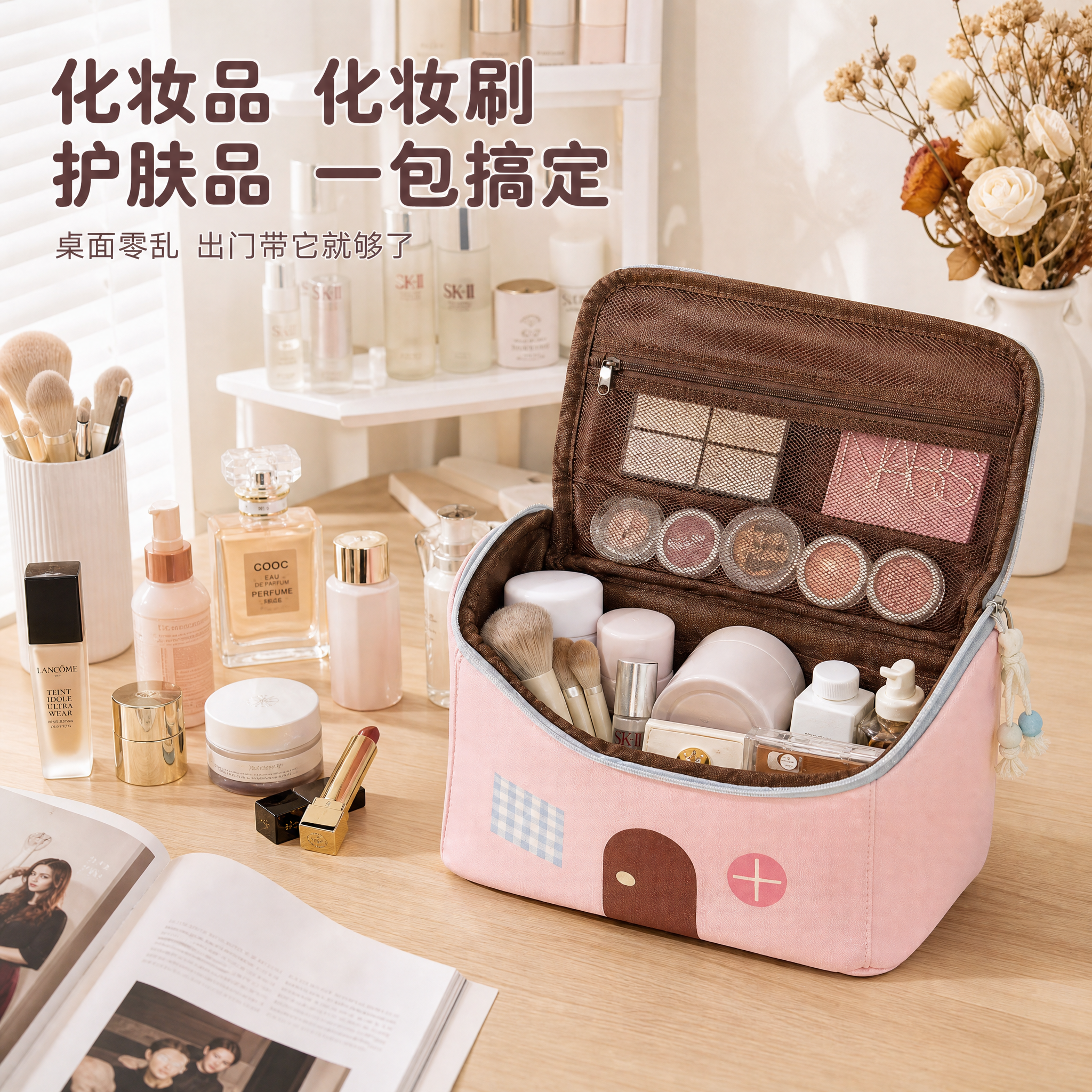 [主图-4] 主题：小房子化妆包真实使用场景图 居家梳妆台收纳… - 图片创意预览