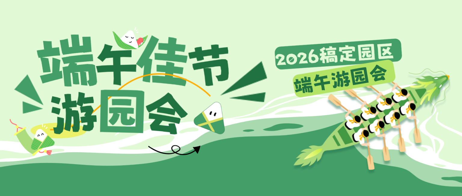 端午节节日活动流程通用清新感公众号首图预览效果