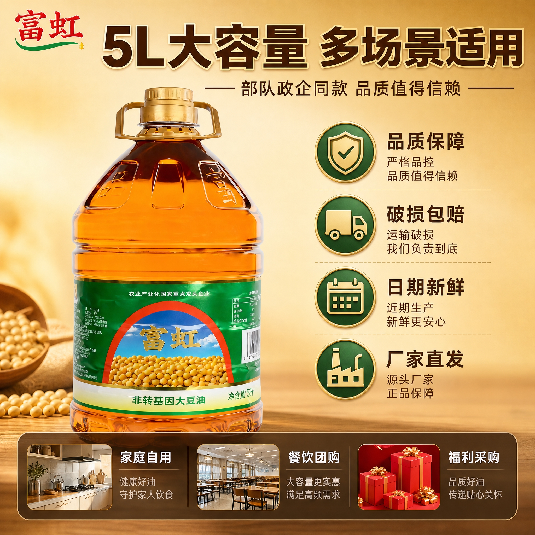 [主图-5] 规格服务与信任承诺，展示产品规格、适用场景和服务… - 图片创意预览