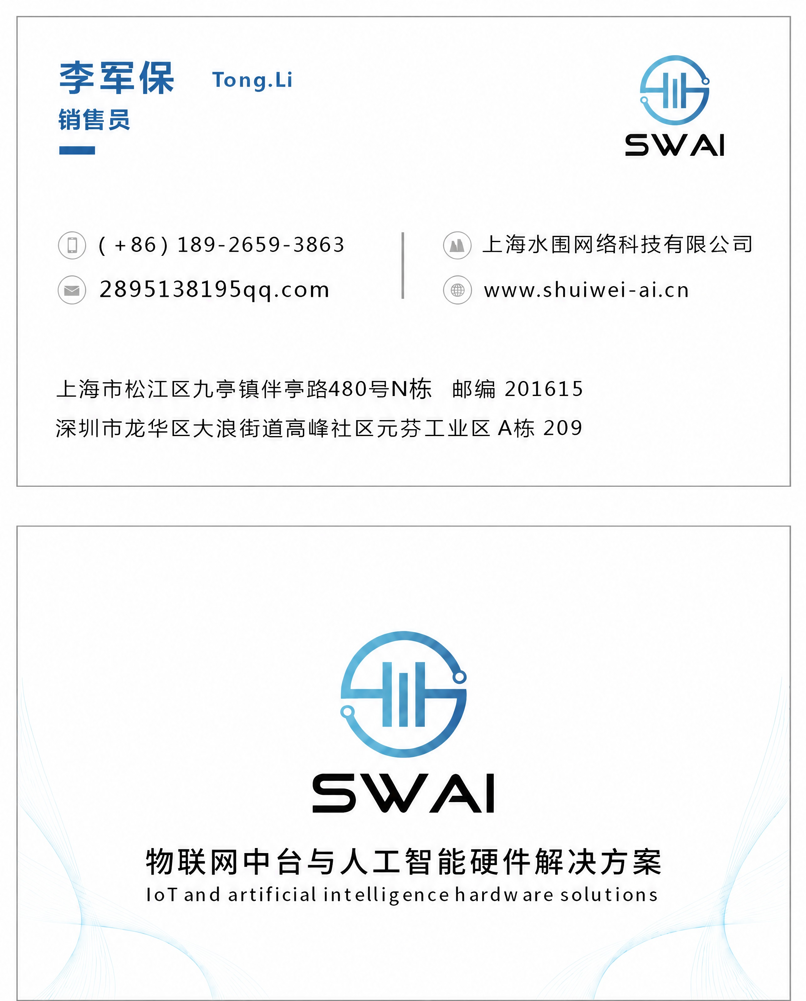 删除名片图片右侧的二维码，将二维码所在区域填充为与周围一致的纯… - 图片创意预览
