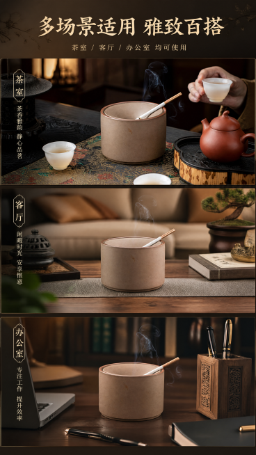[第5屏] 三场景竖拼展示，从上到下茶室/客厅/办公室，产品居中占60%，各场景配对应道具，暖调新中式风格，保持产品颜色结构和输入一致，顶部主标题"多场景适用 雅致百搭"，9:16 4K，负向提示：产预览效果
