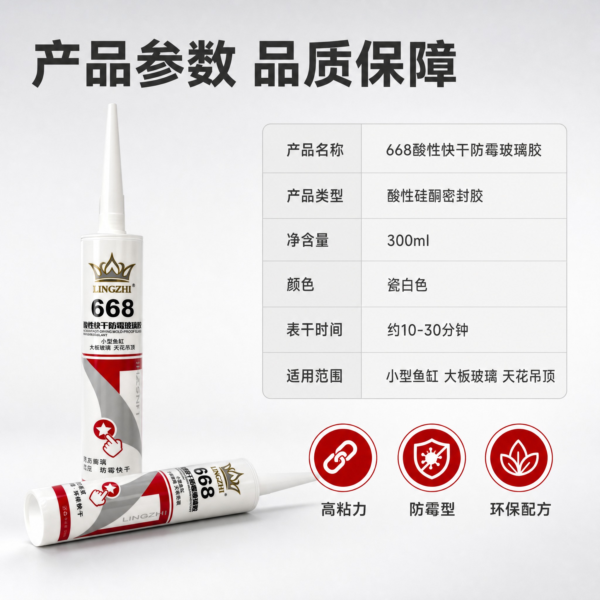 [主图-5] 规格参数与背书图，核心任务：展示产品规格型号、基… - 图片创意预览