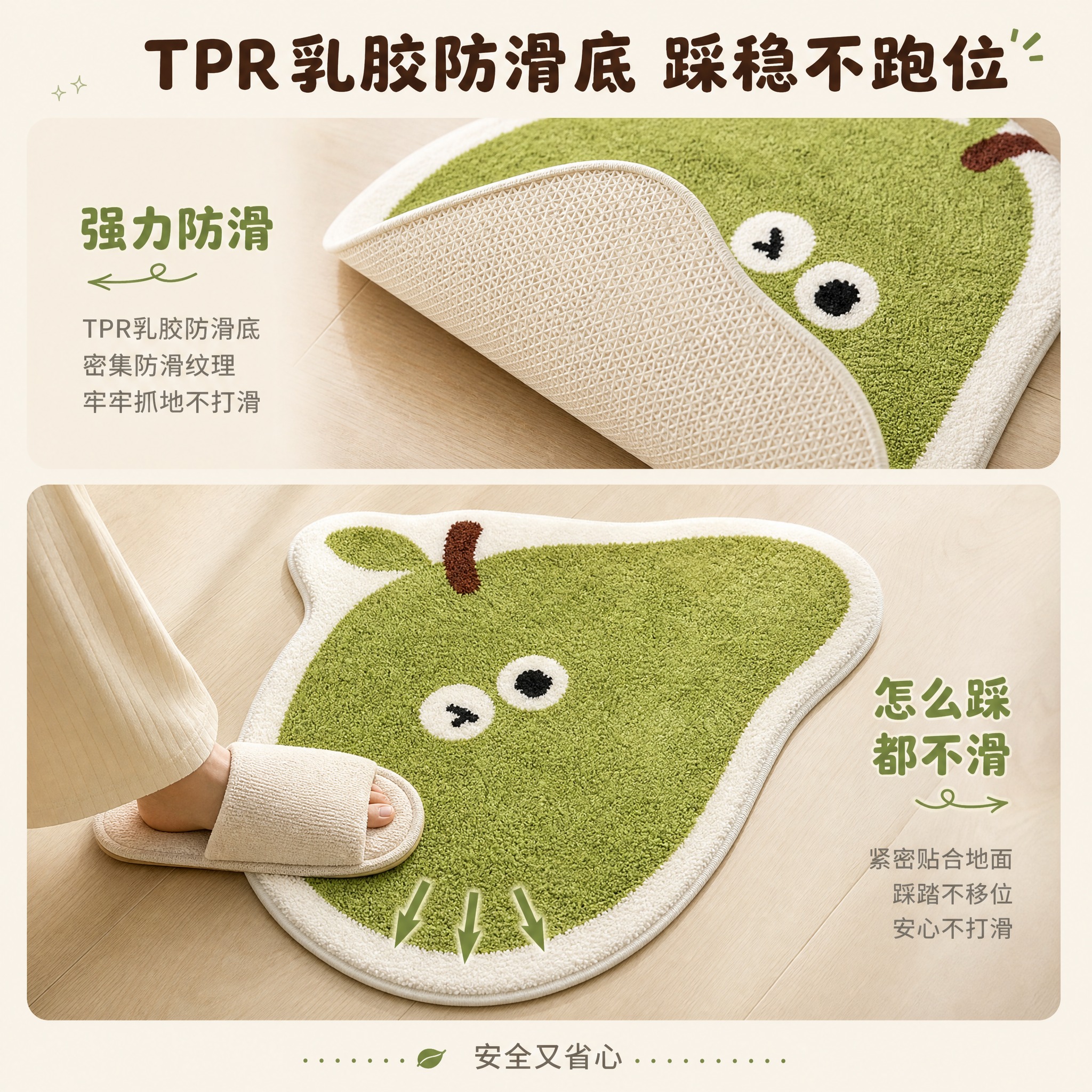 [主图-3] 鸭梨造型植绒地垫 TPR防滑底与不移位卖点图 [… - 图片创意预览