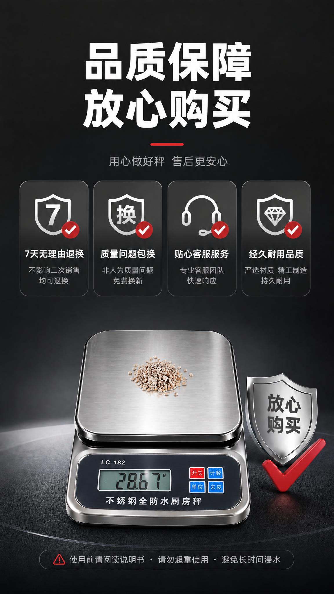 将图中的电子秤产品替换为图二的不锈钢全防水厨房秤（型号LC-1… - 图片创意预览