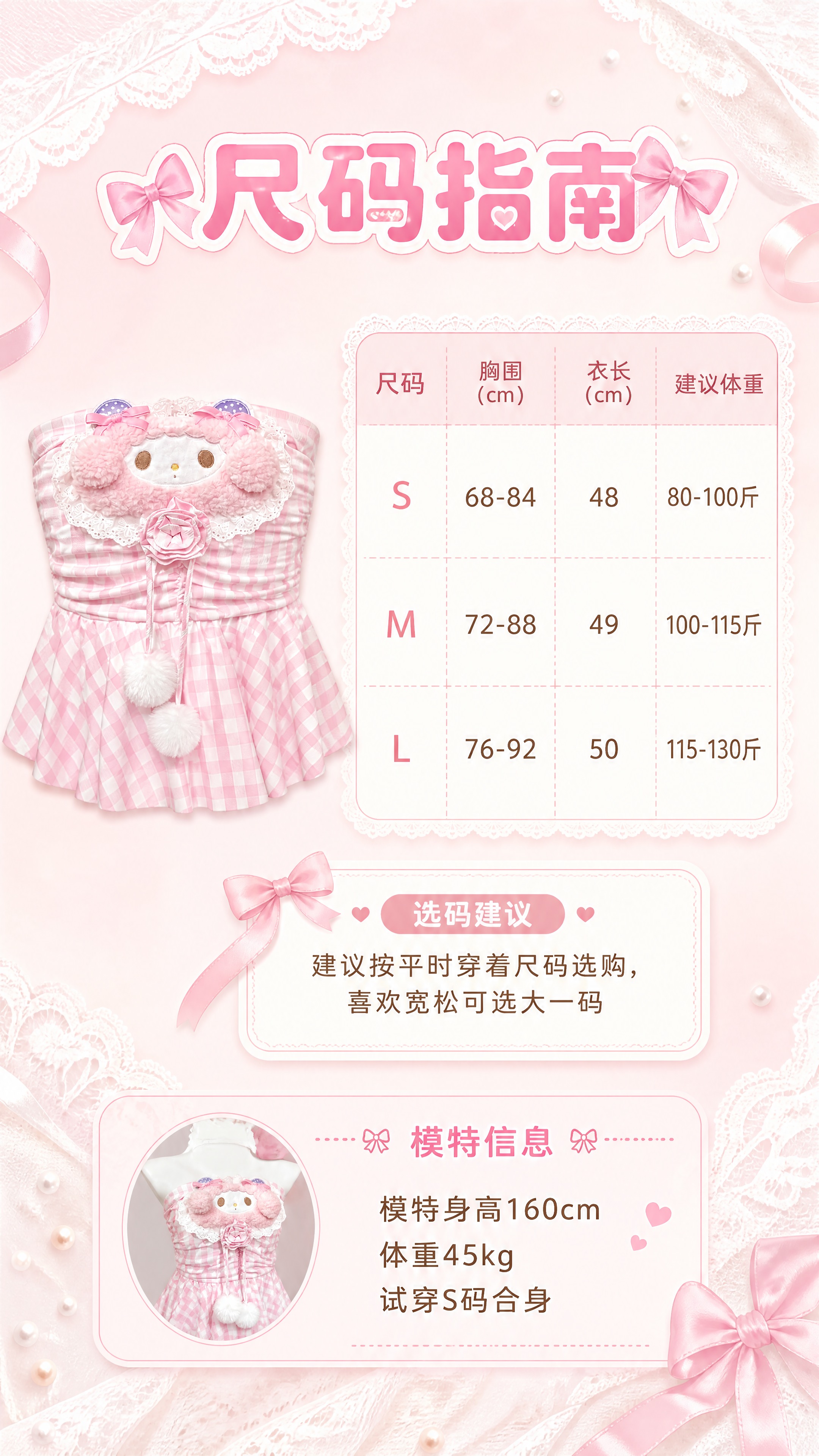 [商品] 使用【图1】粉白格纹美乐蒂抹胸上衣；商品处理：保留抹… - 图片创意预览