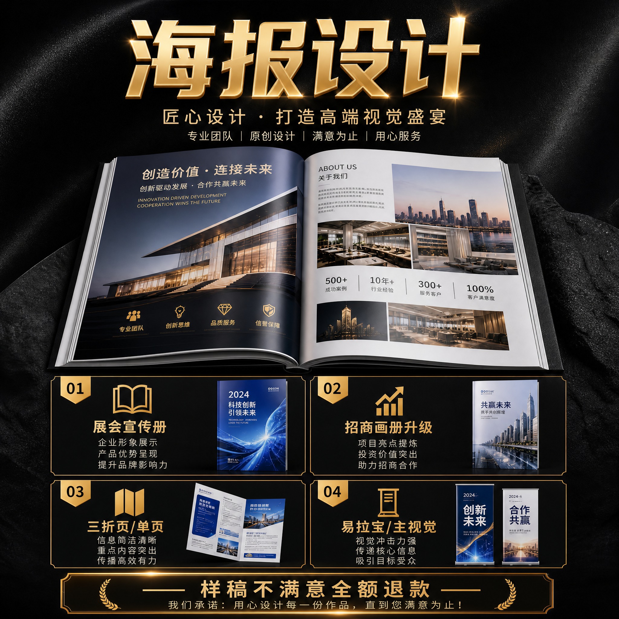 基于这张海报进行修改：1. 去掉左上角的24H圆形标志及其所有… - 图片创意预览
