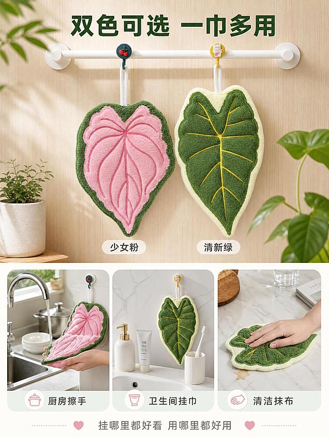 [详情页-5] 双色展示+多场景使用。
[商品] 使用【新图】粉色款（粉叶绿边）和绿色款（绿叶米白包边黄叶脉）芭蕉叶擦手巾；保留各款颜色、心形叶片造型、珊瑚绒材质、叶脉刺绣、白色挂绳和包边；增强蓬松质感，不改变结构。
[画面] 上半部分为双色并列悬挂展示：左侧粉色款、右侧绿色款，并排挂在白色毛巾杆的挂钩上，白色挂绳清晰可见，造型对称美观，背景是浅木色墙面和绿植点缀。下半部分为三格场景拼图横向排列：左格-厨房场景（挂在水龙头旁擦手，旁边有锅碗瓢盆），中格-卫生间场景（挂在洗手台边，旁边有洗漱用品），右格-清洁抹布（擦拭桌面，手持擦手巾的动作）。
[视觉] 套系策略：风格=清新自然绿植风商业摄影；标题字=简洁现代无衬线粗体；正文字=简洁无衬线体；主色=森绿+奶白；背景延展=基于森绿做深浅层级、奶白渐变和大理石/木纹质感；强调色=浅粉，仅用于小面积图标和标签；标题色=深森林绿；正文色=中暖灰；组件=圆角颜色标签、场景图标、柔和分割线；光影=每个场景内自然光线，整体统一。
[文字] 顶部主标题"双色可选 一巾多用"粗体深森林绿，居中。上半部分两色下方分别标注："少女粉""清新绿"，深灰色字在半透明白色圆角标签内。下半部分三格场景下方分别标注："厨房擦手""卫生间挂巾""清洁抹布"，深灰色小字。底部一行"挂哪里都好看 用哪里都好用"浅灰色。
[规格] 3:4竖版（1500×2000px），2K，避免变形、错字、文字过小、冷蓝背景、产品颜色改变、场景不自然。