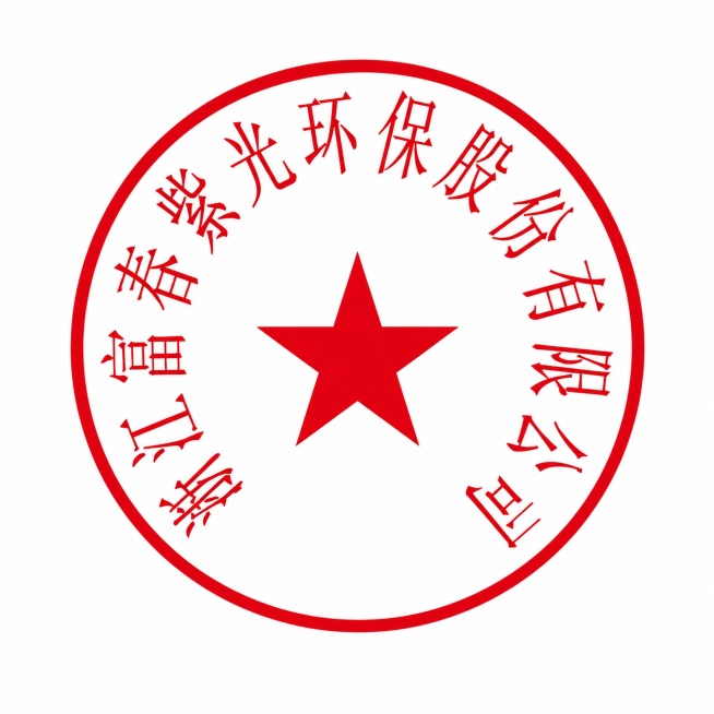 红色字体，白色背景，干净的背景，创意宋体字体设计十三个字"浙江富春紫光环保股份有限公司"，圆形文字环绕排列，中心一颗正红色五角星，将文字沿圆形均匀排列环绕中心五角星。字体为端正清晰的宋体，红色环形边框预览效果