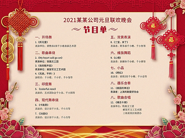 更改一下画面的中国结