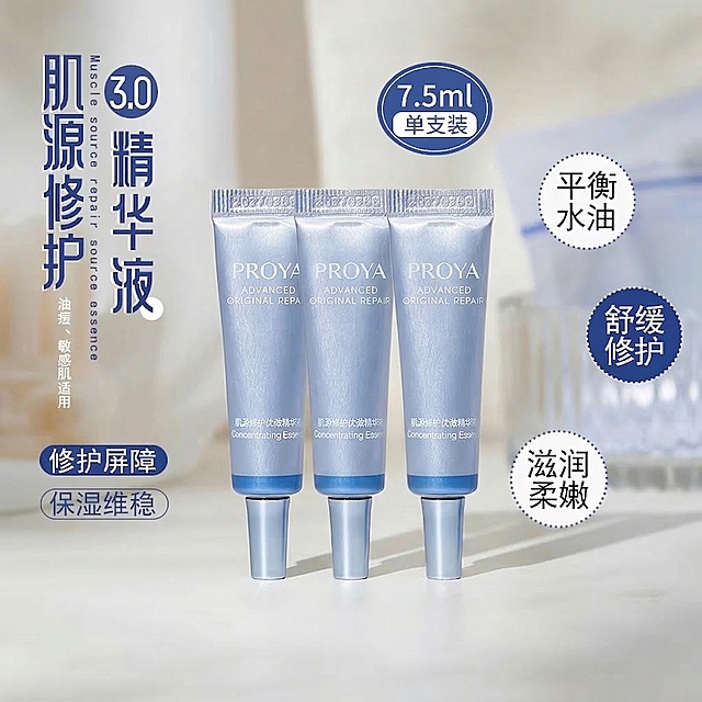 在图中原有的两支珀莱雅肌源修护精华液旁边，添加第三支完全相同的精华液，保持整体画面风格、排版、文字和光影效果一致，其余元素不变