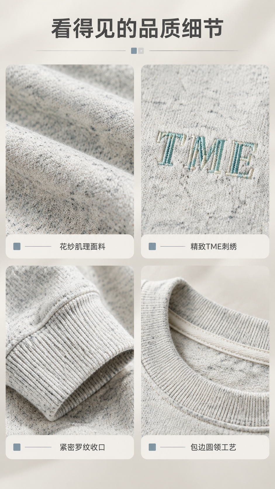 [商品] 使用【图1】花纱浅灰色TME刺绣圆领卫衣；商品处理：… - 图片创意预览