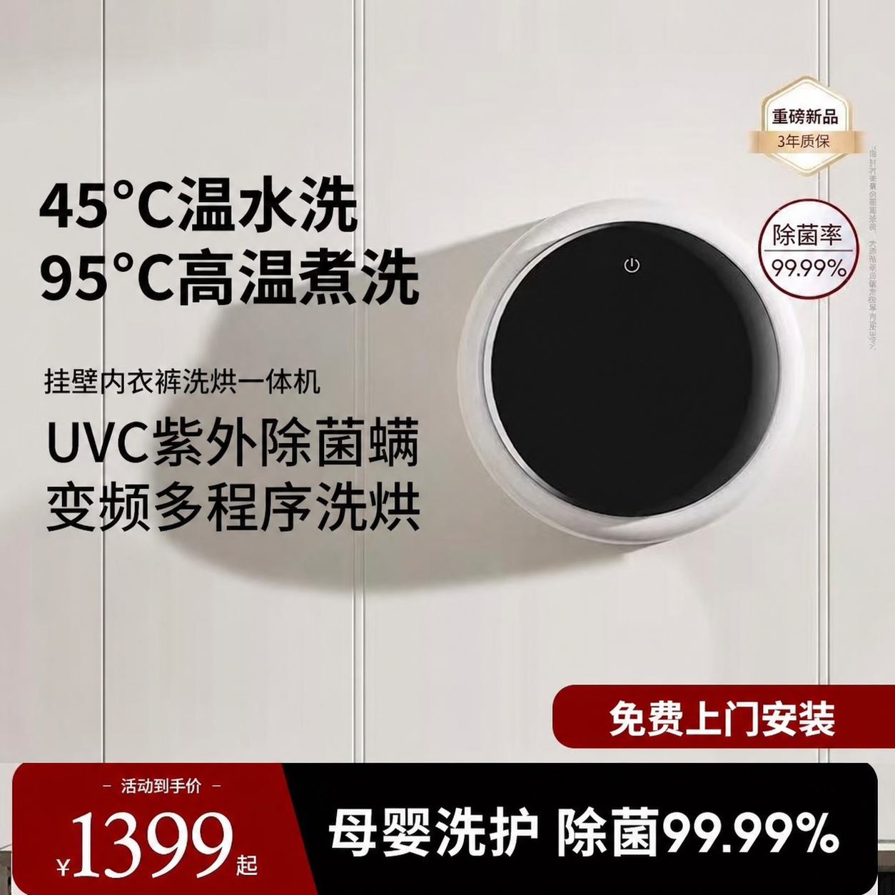 修改图片中的三处文字，其他内容完全保持不变：1. 将价格数字"… - 图片创意预览