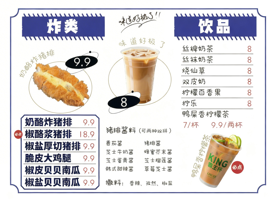 去除图片左上角的AI生成文字，保持图片其他内容不变，菜单文字、菜品和饮品图片都保留原样，背景保持干净白色预览效果