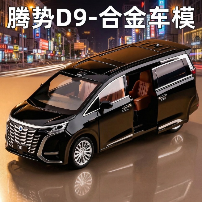 参考原图保持主体腾势D9黑色合金车模和文字"腾势D9-合金车模"不变，升级为更高清精致的电商主图风格，背景使用高级质感夜景城市虚化背景，提升光影质感和产品质感预览效果
