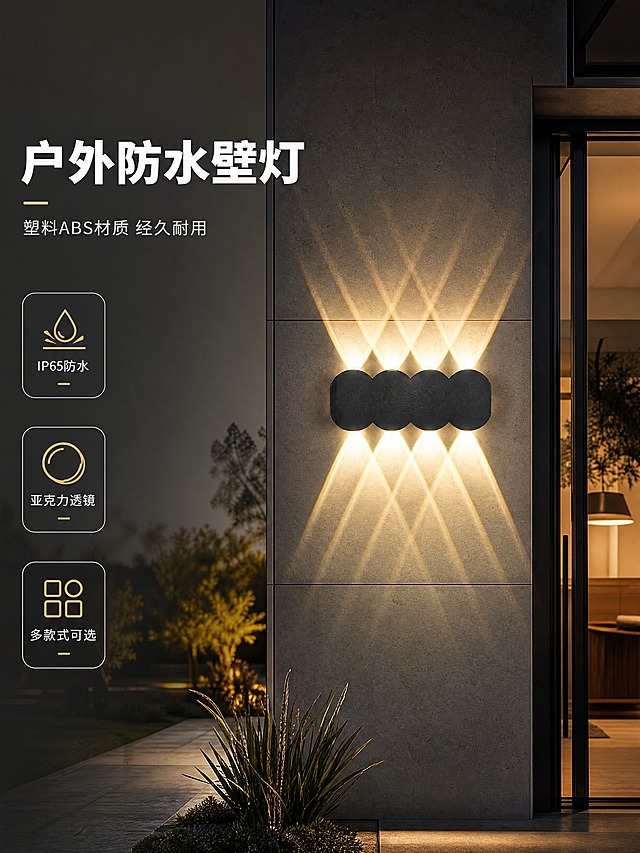 [商品] 使用【图7】C款四圆头LED壁灯；保留黑色磨砂灯体、四个圆形发光单元、上下对称暖光光束、整体造型比例和安装结构；灯体材质为塑料ABS磨砂质感，不改变外观颜色和形状。
[画面] 目标：首屏场景海报，突出壁灯安装在现代建筑外墙的高级氛围感。构图：左文右图，右侧为现代简约建筑外墙实景，C款壁灯安装在灰色墙面上，暖黄色光束向上下发散，营造温馨高级的光影效果；左侧留白放置标题文案。主体占比：壁灯及光效占画面右侧约50%。景别：中景，展示壁灯完整安装效果和部分建筑环境。前中后景：前景为墙面局部，中景为壁灯及光效，后景为建筑门窗和环境。
[视觉] 套系策略：风格=现代简约工业风商业摄影；标题字=粗黑体无衬线；正文字=简洁无衬线体；主色=深炭黑+暖金黄；背景延展=基于深灰、炭黑做深浅层级渐变，搭配暖光氛围；强调色=暖金黄色，仅用于光效、图标和重点文字高亮；标题色=白色/暖白色；正文色=浅灰色；组件=简约线条、圆角信息卡、细引线；光影=暖光侧逆光，突出灯体质感和光束层次。
[文字] 左侧上方主标题「户外防水壁灯」，副标题「塑料ABS材质 经久耐用」，下方3个短卖点图标+文字：「IP65防水」「亚克力透镜」「多款式可选」。文字不遮挡壁灯主体和光效。
[规格] 图片比例3:4竖版，4K分辨率，避免变形、错字、文字过小、冷蓝色调、灯体颜色改变、光效失真。