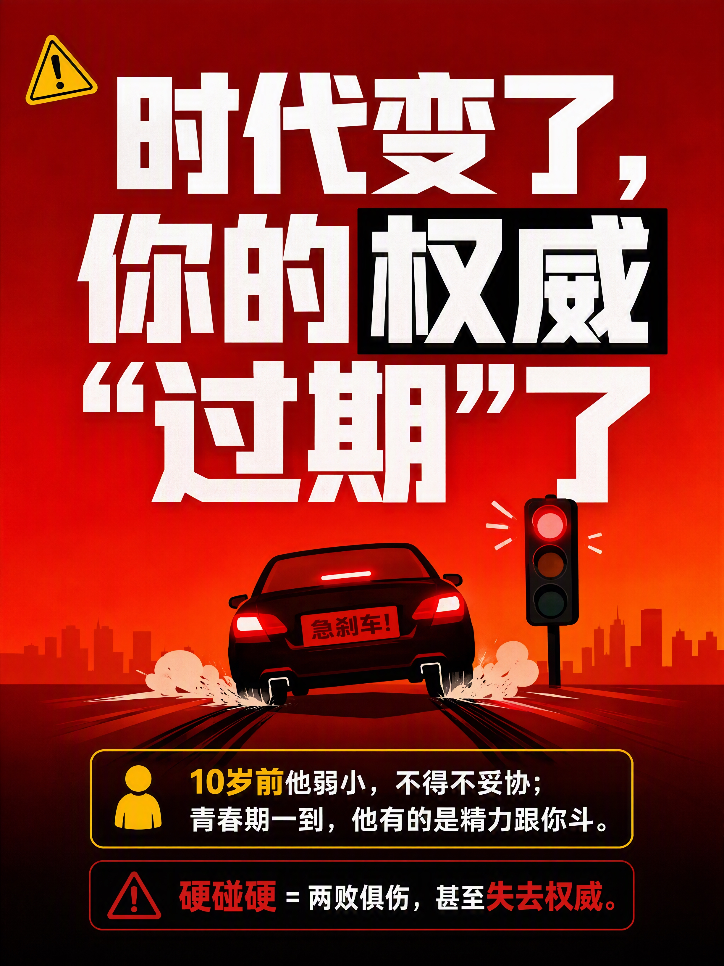 小红书笔记大字封面，插图大字，高饱和警示风，版式精美，小红书笔… - 图片创意预览