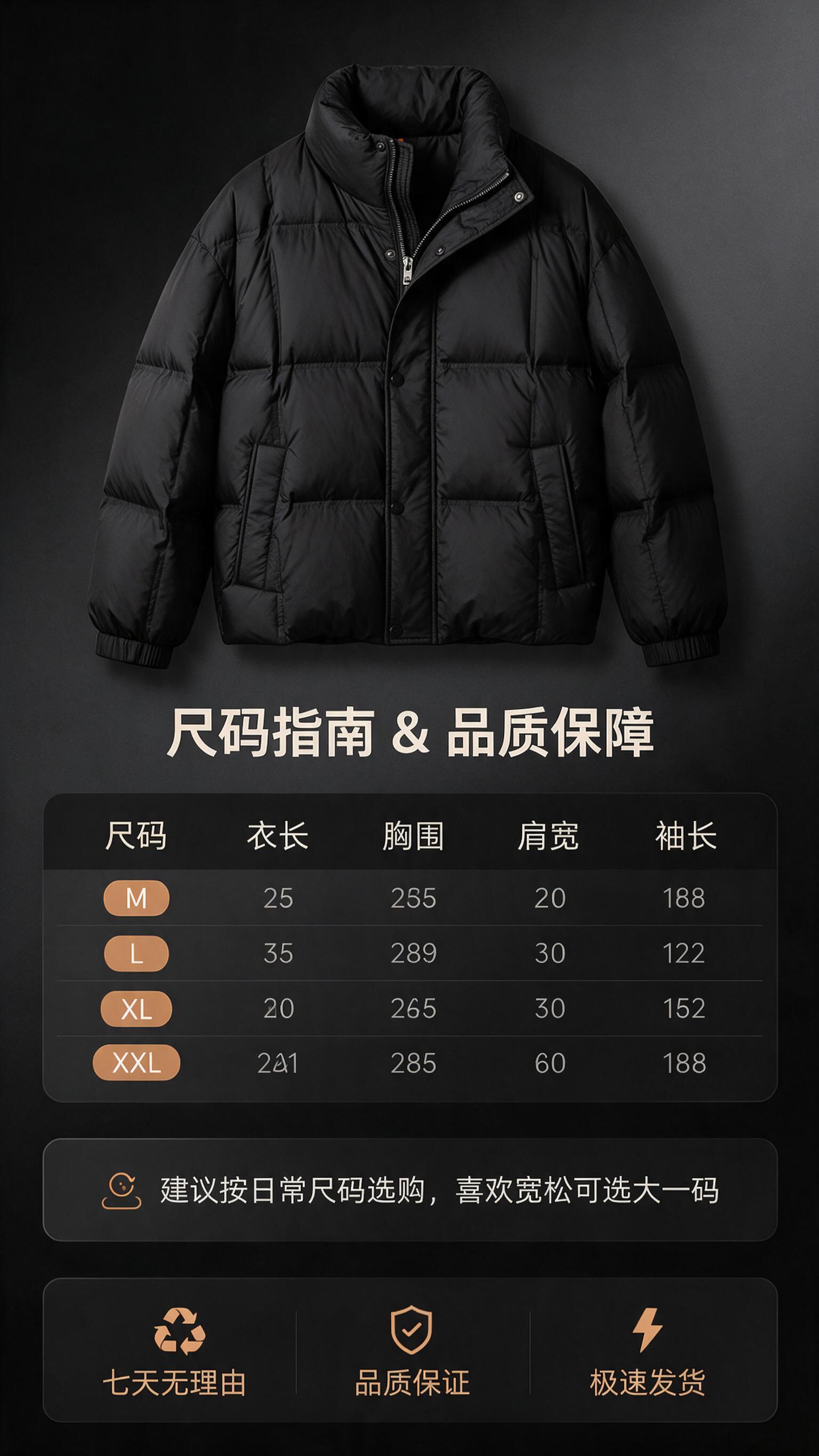 [商品] 使用【图1】黑色立领短款面包羽绒服；商品处理：保留立… - 图片创意预览