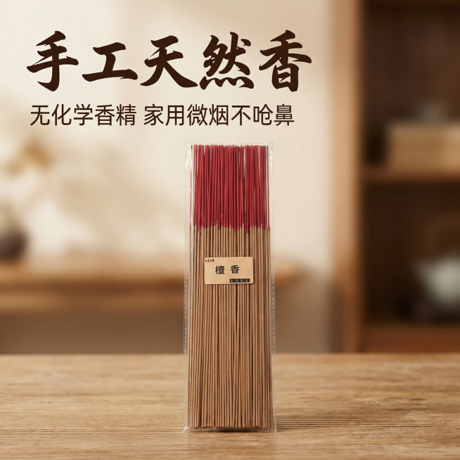 [主图 1] 天然手工檀香竹签香产品主图
[氛围/风格] 国风禅意香道风格，干净简约高级，温馨自然光，质朴自然氛围
[画面元素] 保持原包装檀香产品主体居中摆放，产品完整不切割，替换背景为素雅禅意木质预览效果
