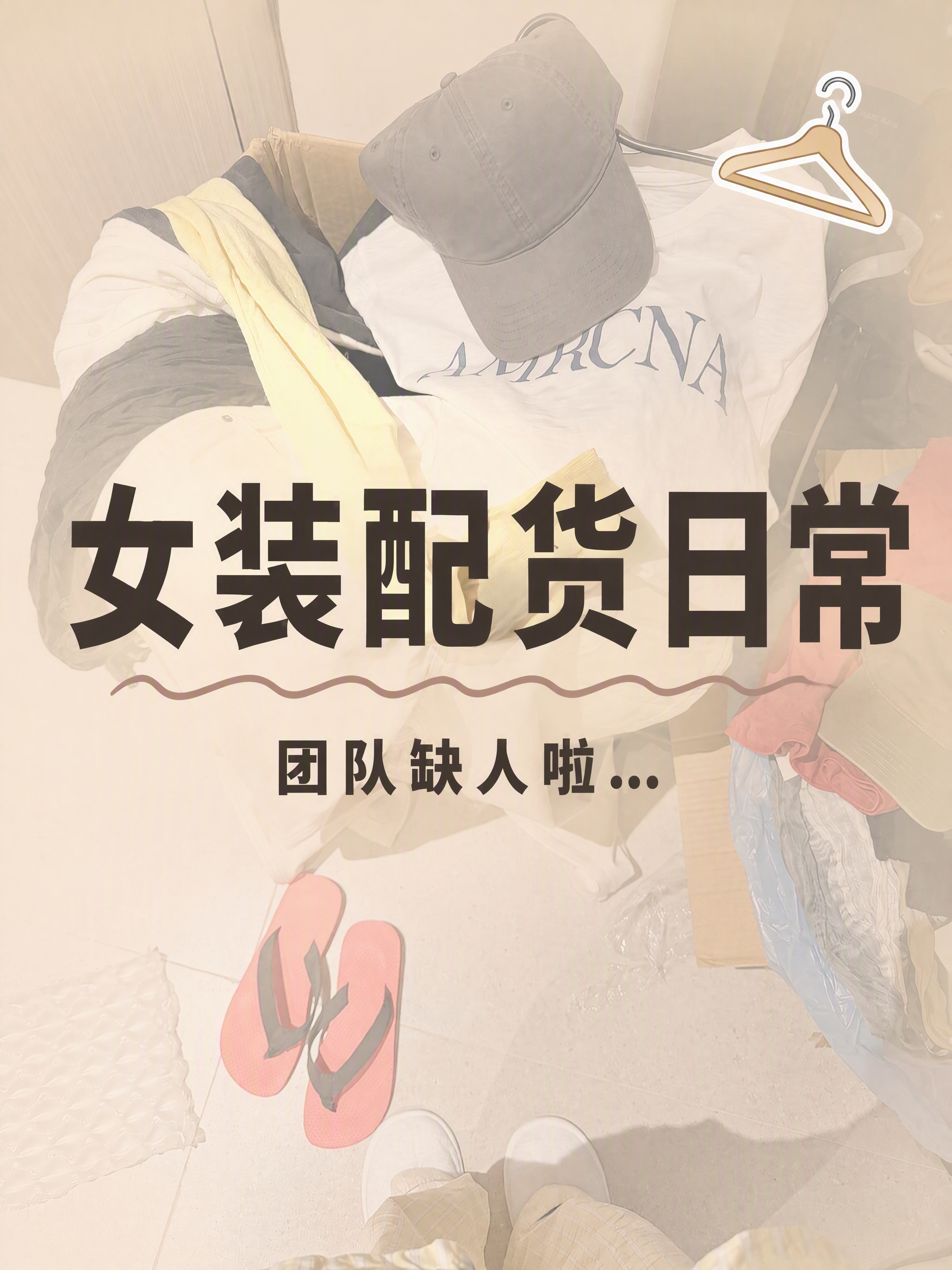 小红书笔记大字封面，配图大字，ins清新风，版式精美，小红书笔… - 图片创意预览
