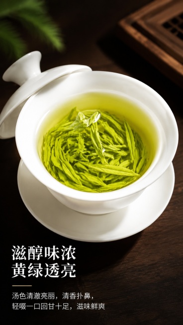 [第4屏] 毛尖绿茶冲泡后汤色展示，呈现茶汤清澈透亮特点。本屏使用【图5】作为主体展示图。
[氛围/风格] 干净素雅禅意风格，突出茶汤清澈鲜亮质感，温润商业摄影质感。
[元素布局] 盖碗冲泡茶叶居中放预览效果