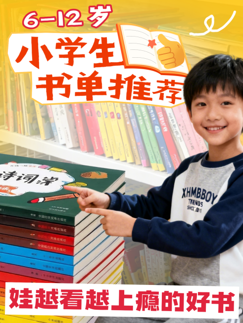 教育培训早幼教育儿攻略分享阅读推荐小红书配图预览效果