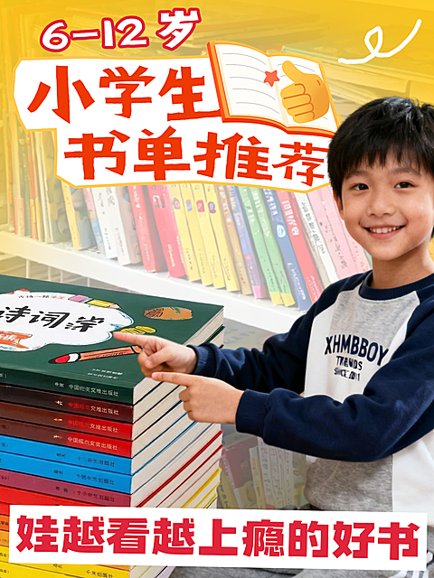 教育培训早幼教育儿攻略分享阅读推荐小红书配图