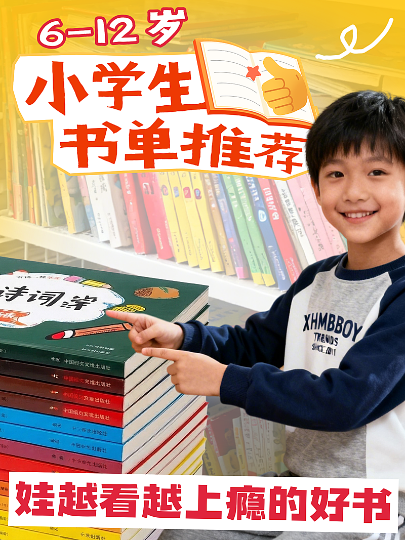 教育培训早幼教育儿攻略分享阅读推荐小红书配图