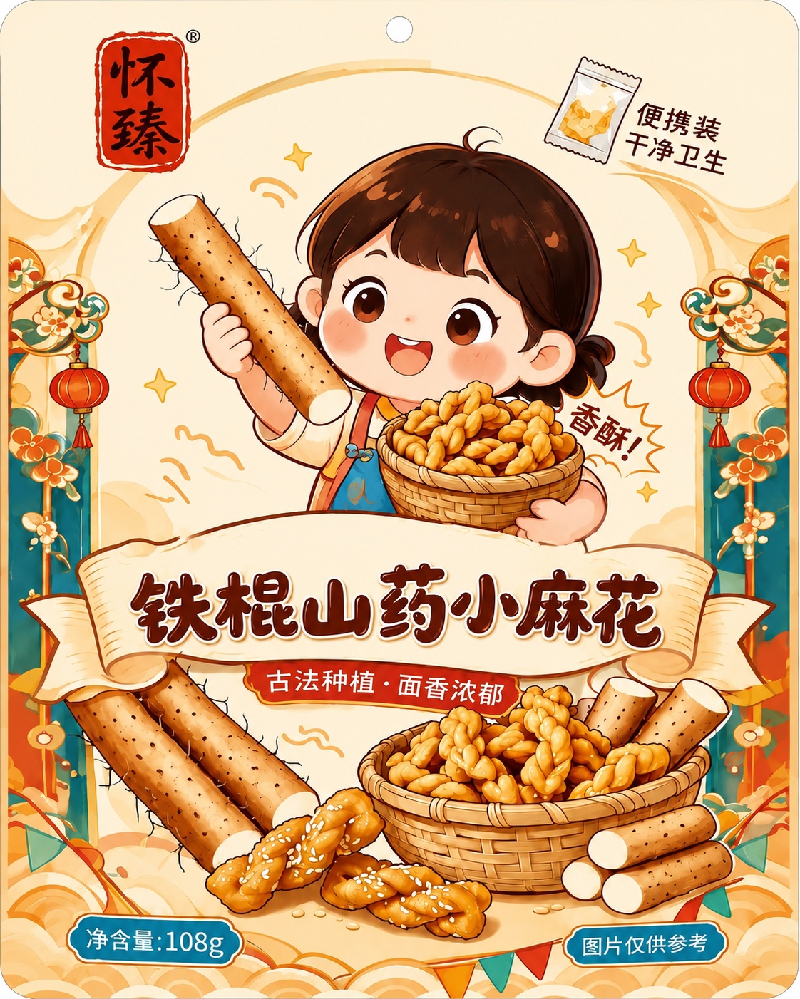 创意预览图