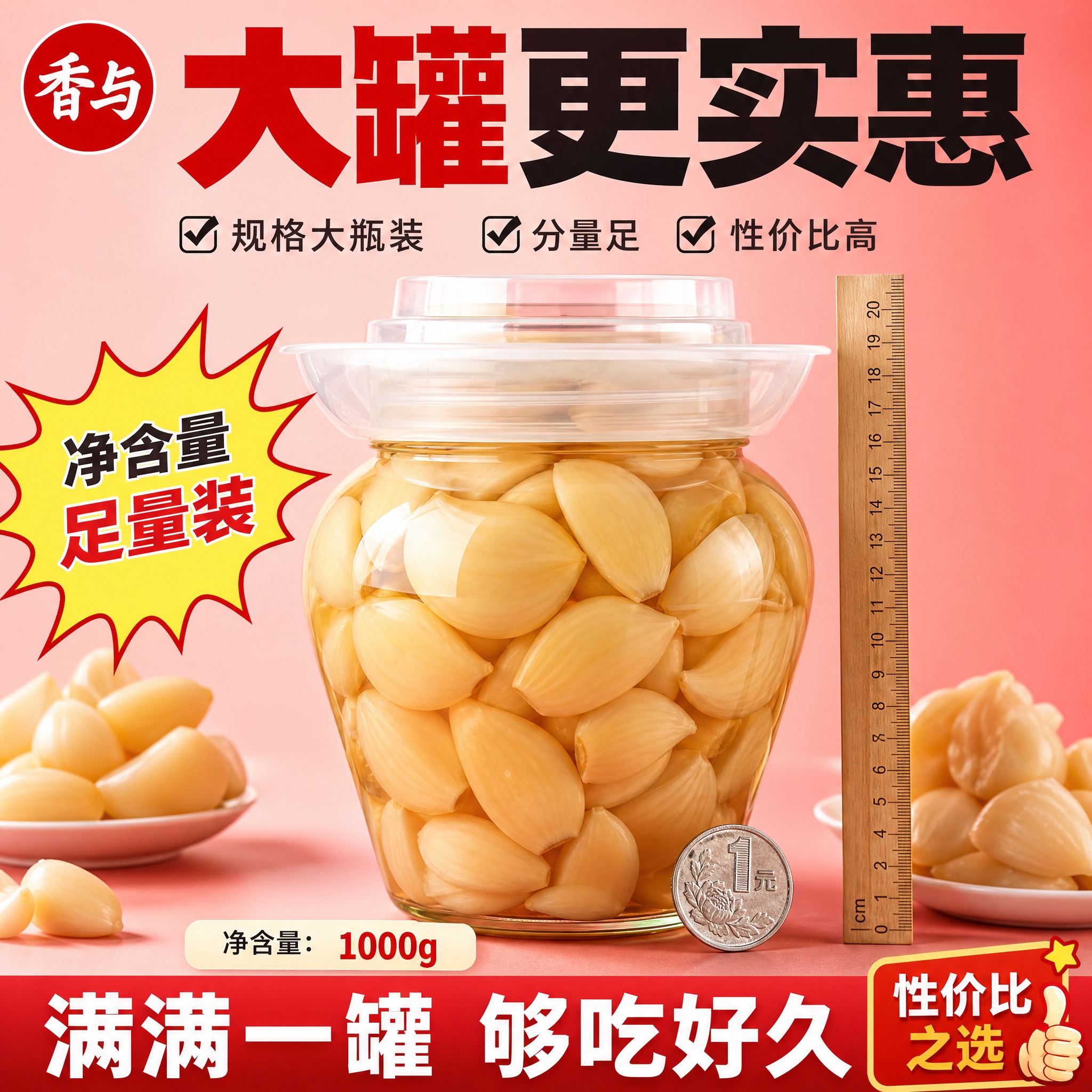 [主图-5] 规格展示 大罐实惠 性价比 分量足 [统一基调]… - 图片创意预览