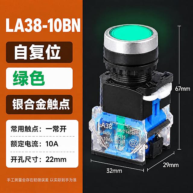 将图中顶部白色大标题"LA38-11BN"修改为"LA38-10BN"，同时将白色块内第一行"常用触点：一开一闭"修改为"常用触点：一常开"，保持字体、大小、颜色、位置、产品位置、其他所有文案和元素完全不变。