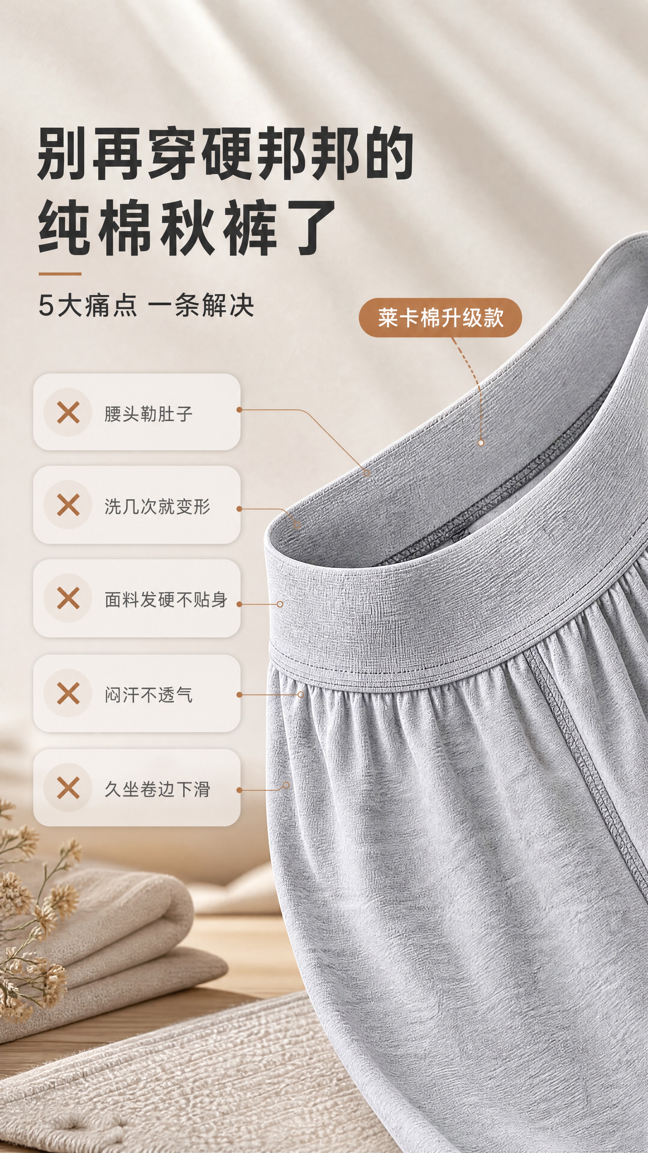 [商品] 使用【图1】男士莱卡棉秋裤腰头特写，浅灰色；商品处理… - 图片创意预览